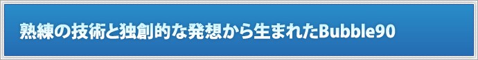 バブル90 メディア掲載