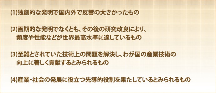 バブル90 超モノづくり部品大賞