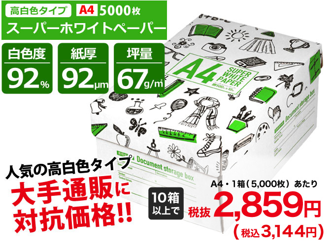 ストレッチドビー 桜井 ニュースタクリンA4コピー用紙10冊SC75RBA4 通販