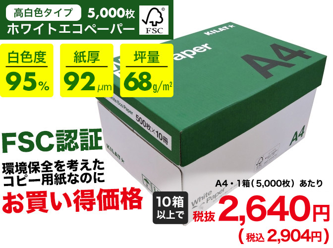 (業務用50セット) ジョインテックス コピーペーパー コピー用紙 〔B5 中性紙 500枚〕 A001J - 2