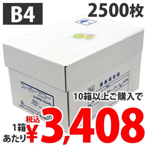 B5サイズ5,000枚