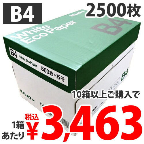 B5サイズ5,000枚