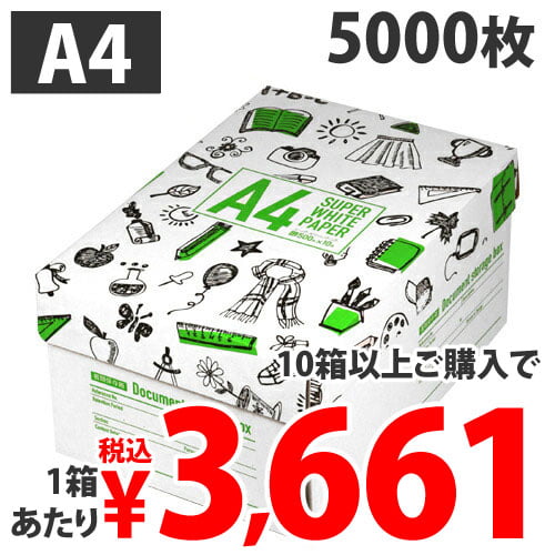 A4サイズ5,000枚