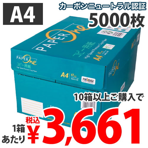 A4サイズ5,000枚