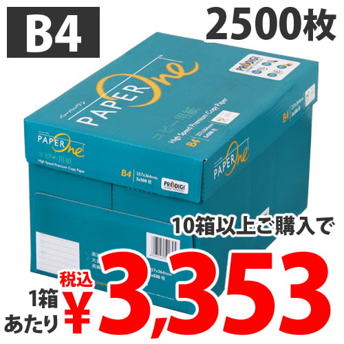 B4サイズ5,000枚