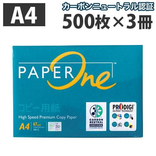 A4サイズ1,500枚