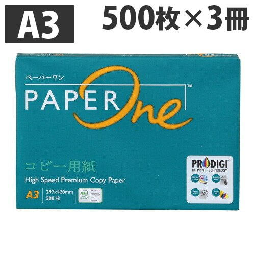 A3サイズ5,000枚