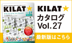 カタログ発刊