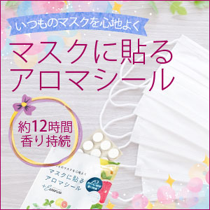 アロマ