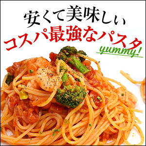 パスタ