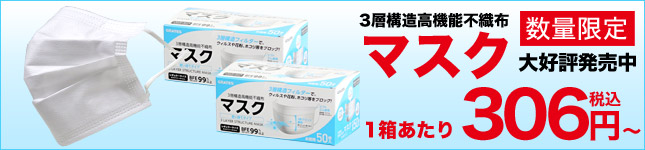 マスク