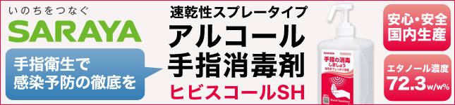 ヒビスコール