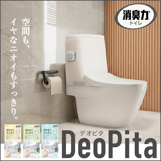 deopita