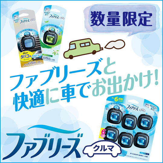 febreze