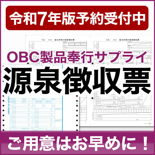 令和６年度の源泉徴収票