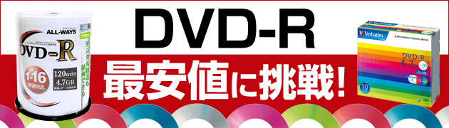 DVD-R