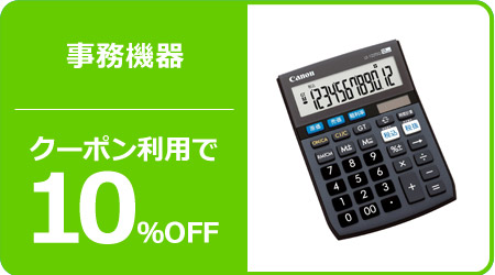 電卓/事務機器通販-オフィス用品から現場用品までキラット【KILAT】 電卓/事務機器通販-オフィス用品から現場用品までキラット【KILAT】
