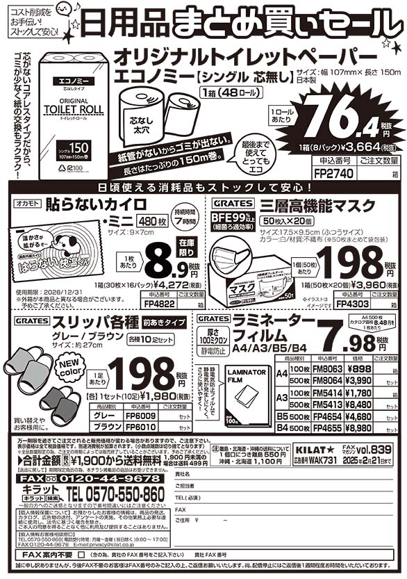 早いものガチラスト1点緊急セール商品 偉い