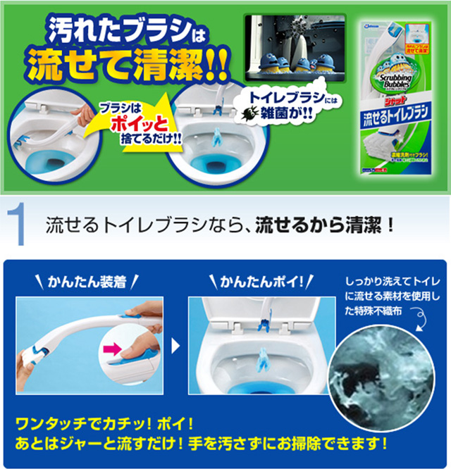 ジョンソン スクラビングバブル シャット流せるトイレブラシ 本体: 日用品・生活雑貨－オフィス・現場用品の通販キラット【KILAT】