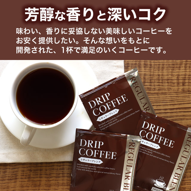 ドリップバッグコーヒー 8g×200袋: 食品・飲料・産地直送－オフィス・現場用品の通販キラット【KILAT】