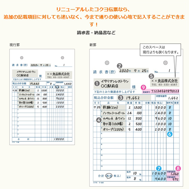 納品書（税抜） SB45 ヒサゴ 通販