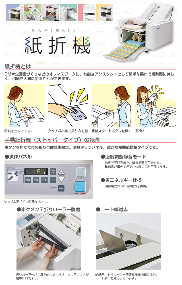 ライオン事務器 手動設定紙折機 LF-S620: OA機器・電池・家電－オフィス・現場用品の通販キラット【KILAT】