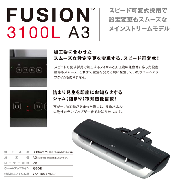 新しいブランド ラミネート A3 ラミネーター パウチラミネーター アコ