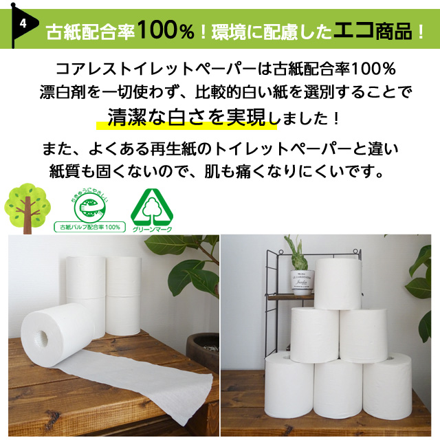 キラット コアレス トイレットペーパー シングル 150m 6ロール 8パック(48ロール): 日用品・生活 雑貨－オフィス・現場用品の通販キラット【KILAT】