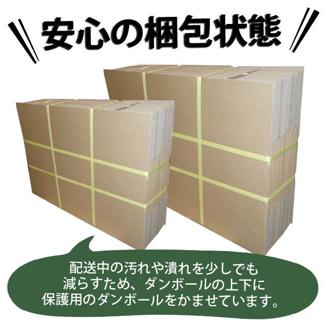 お気に入 ダンボール厚紙 計4点