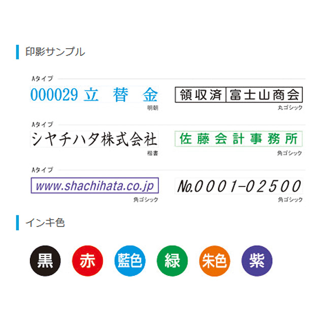 シヤチハタ Xスタンパー コード番号用科目印 別製 X-KS-2: 事務用品・文房具－オフィス・現場用品の通販キラット【KILAT】