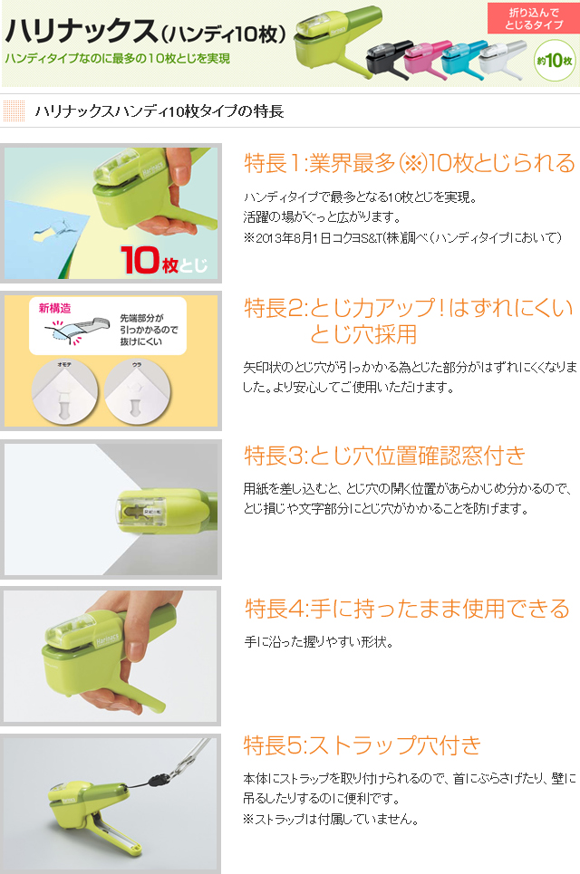 コクヨ 針なしステープラー ハリナックス 黒 10枚 SLN-MSH110D(黒): 事務用品・文房具－オフィス・現場用品の通販キラット【KILAT】
