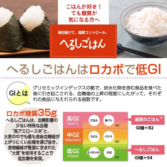 150g×3食入:　サラヤ　へるしごはん　食品・飲料・産地直送－オフィス・現場用品の通販キラット【KILAT】