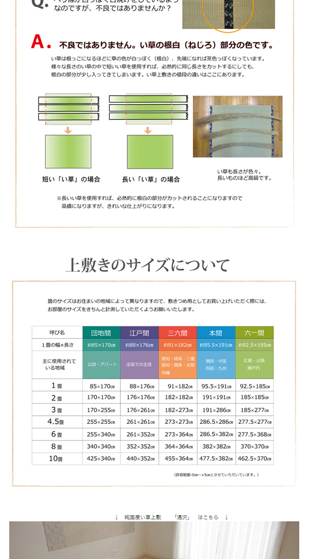 イケヒコ 純国産 糸引織 い草上敷 『湯沢』 団地間4.5畳(約255 イケヒコ 純国産 糸引織 い草上敷 『湯沢』 団地間4.5畳(約255