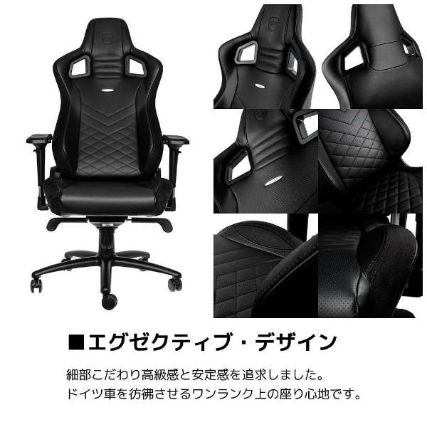 Noblechairs EPIC ゲーミングチェア NBL-PU-BLK-003