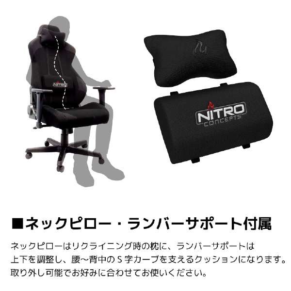 Nitro Concepts ゲーミングチェア S300 ブラック Nc S300 B ブラック オフィス家具 収納 オフィス 現場用品の通販キラット Kilat