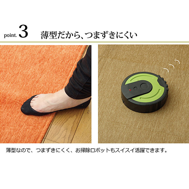 イケヒコ モデルノ 洗える ラグカーペット シェニール織 ホット