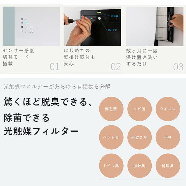 カルテック 空気清浄機 光触媒除菌・脱臭機 ターンド・ケイ 壁掛け