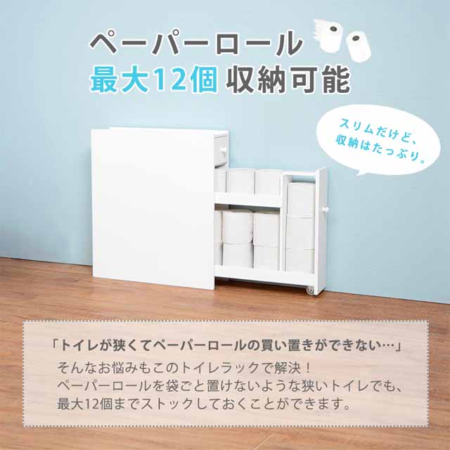 萩原 トイレラック ホワイト MTR-6569WH: オフィス家具・収納