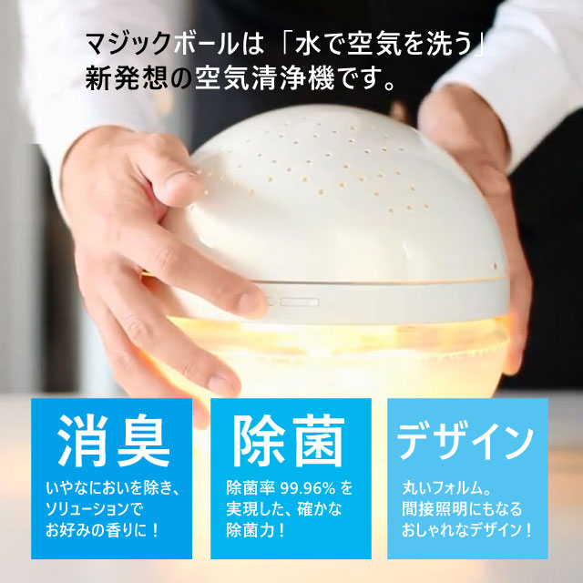 アンティバック 空気清浄機 マジックボール ベーシック 本体 ホワイト Mb 22 Oa機器 電池 家電 オフィス 現場用品の通販キラット Kilat アンティバック 空気清浄機 マジックボール ベーシック 本体 ホワイト Mb 22 Oa機器 電池 家電 オフィス 現場用品の通販キラット Kilat