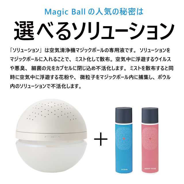 正規販売店】アンティバック ソリューション MAGICBALL専用液 グリーンティー Ver.2 125ml:  OA機器・電池・家電－オフィス・現場用品の通販キラット【KILAT】