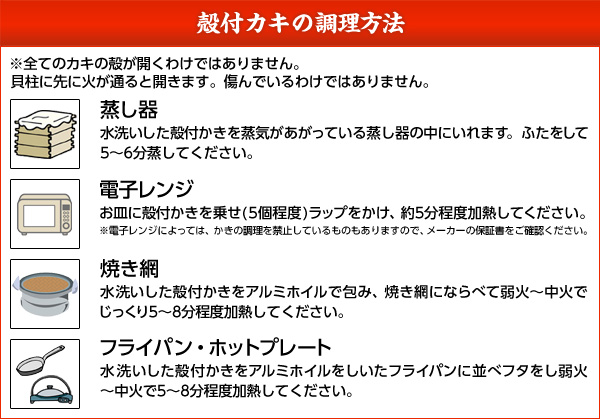 30～35個前後:　日生　活若牡蠣　殻付き　岡山　食品・飲料・産地直送－オフィス・現場用品の通販キラット【KILAT】