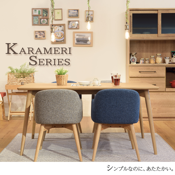 東谷 カラメリ ダイニングテーブル KRM-150NA: オフィス家具・収納 