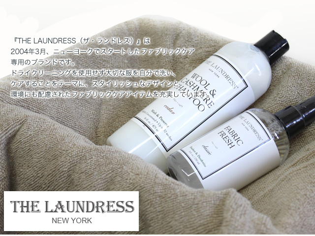 ザ ランドレス 洗剤 デリケート ウォッシュ Lady 475ml The Laundress 日用品 生活雑貨 オフィス 現場用品の通販キラット Kilat ザ ランドレス 洗剤 デリケート ウォッシュ Lady 475ml The Laundress 日用品 生活雑貨 オフィス 現場用品の通販キラット Kilat