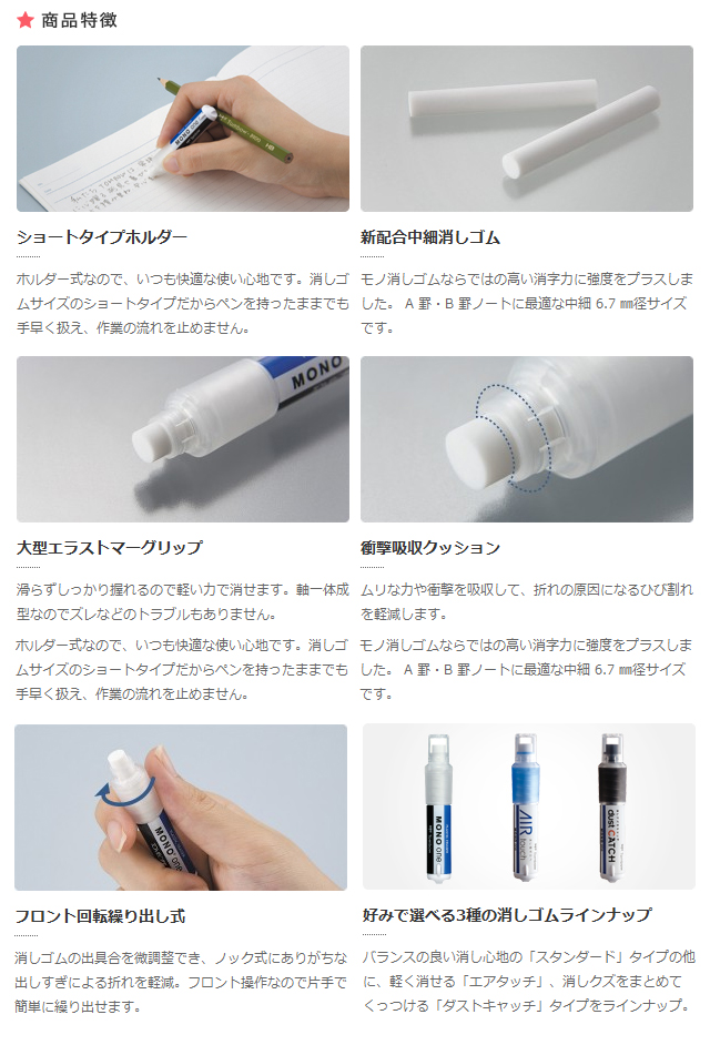 トンボ鉛筆 モノワン ホルダー消しゴム EH-SSM: 事務用品・文房具－オフィス・現場用品の通販キラット【KILAT】