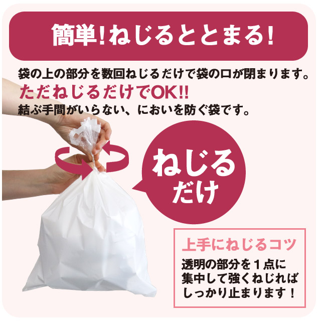 おむつ 防臭袋 においバイバイ袋 Lサイズ - おむつ用品