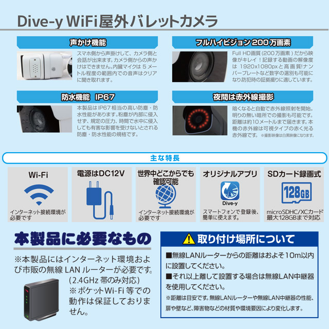 グランシールド 防犯カメラ Dive-y WiFi屋外バレットカメラ ホワイト