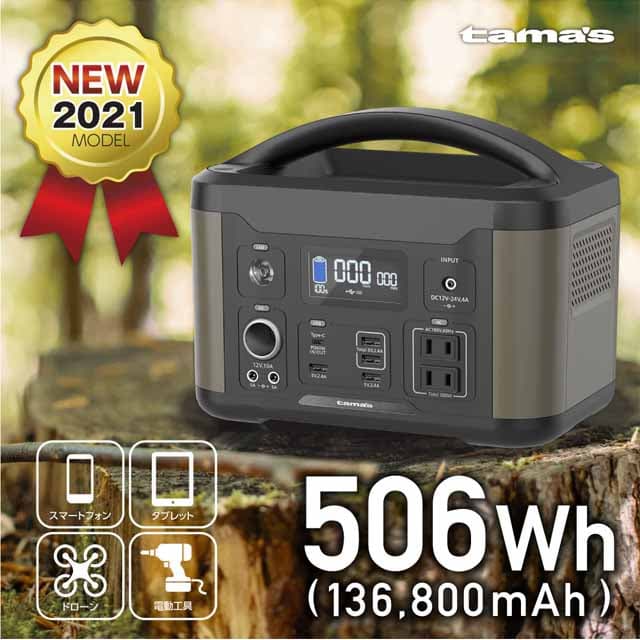 多摩電子 ポータブル電源 500W 506Wh グリーン TL107G: OA機器・電池