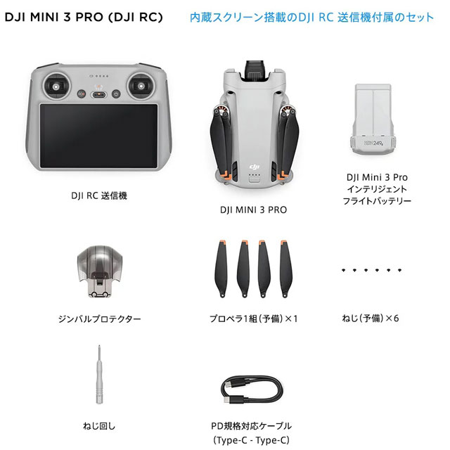 DJI ドローン Mini 3 Pro (DJI RC付属) M16208: OA機器・電池・家電 DJI ドローン Mini 3 Pro (DJI RC付属) M16208: OA機器・電池・家電