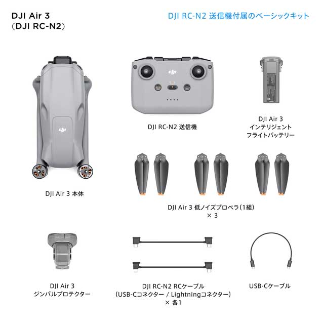DJI ドローン Air 3 (DJI RC-N2付属): OA機器・電池・家電