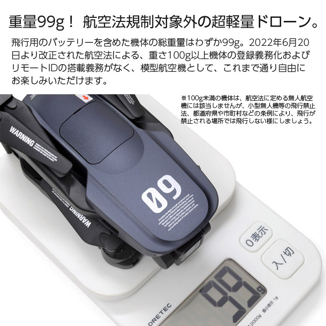 G-FORCE ドローン D：LIGHT RTFセット: OA機器・電池・家電－オフィス・現場用品の通販キラット【KILAT】